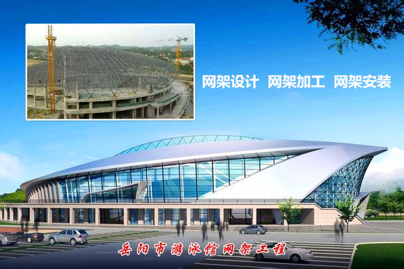 白山采光顶网架结构工程